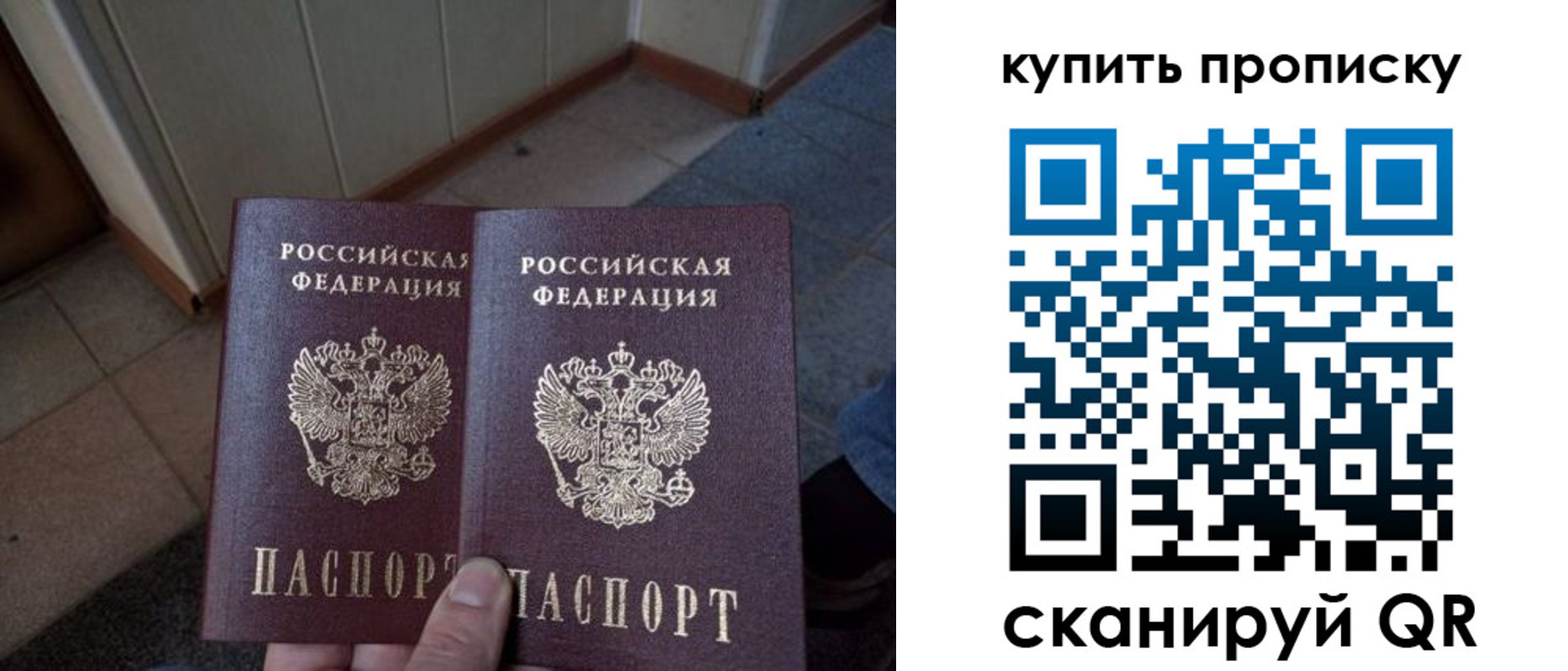регистрация для школы в Первомайске