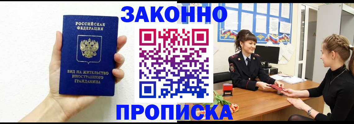 регистрация в Первомайске