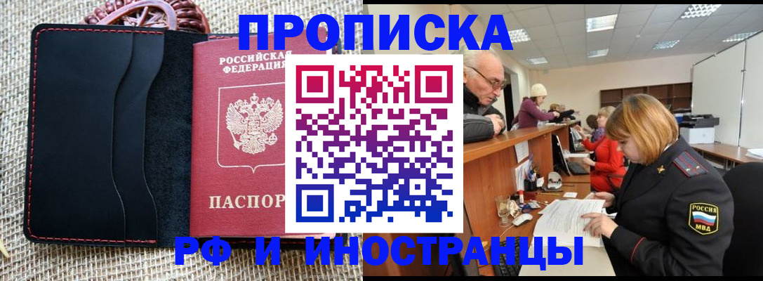регистрация для дет. сада в Первомайске