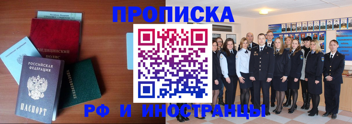 пропишу в квартире в Первомайске